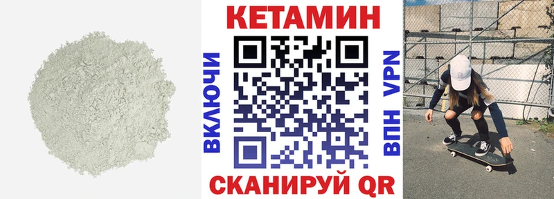 Купить закладки  Лихославль  Кетамин VHQ 
