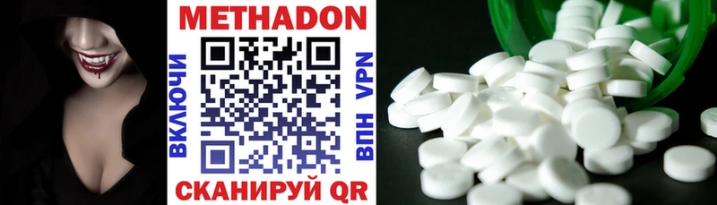 Купить закладки  Лихославль  МЕТАДОН methadone 